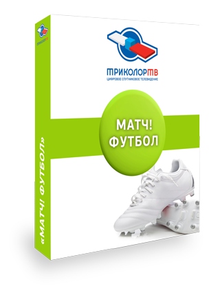 пакет Триколор тв Матч Футбол